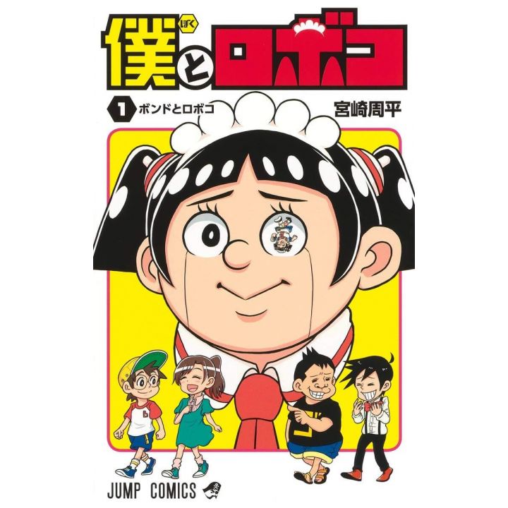 Me & Roboco(Boku to Roboco)  vol.1 - Jump Comics (japanese version)