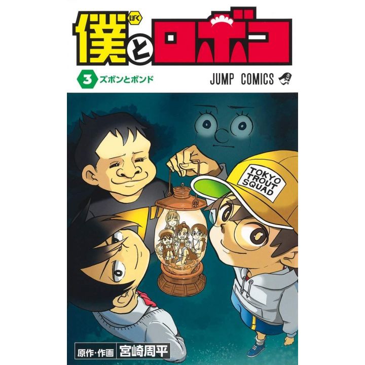 Me & Roboco(Boku to Roboco) vol.3 - Jump Comics (version japonaise)