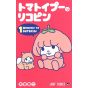 Tomatoypoo no lycopene vol.1 - Jump Comics (japanese version)