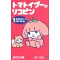 Tomatoypoo no lycopene vol.1 - Jump Comics (version japonaise)