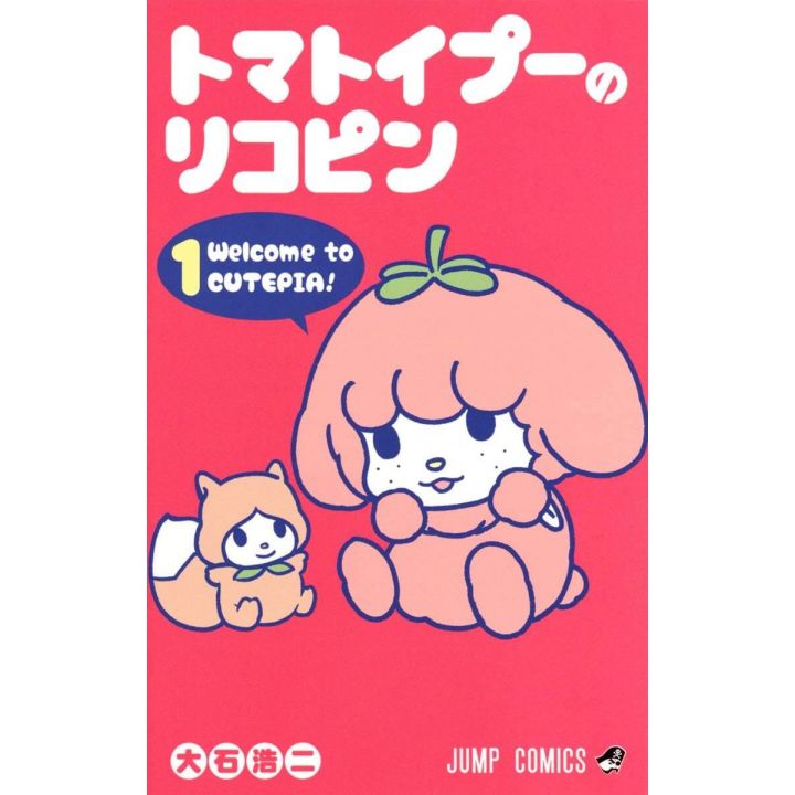 Tomatoypoo no lycopene vol.1 - Jump Comics (japanese version)