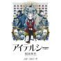 - i tell c - vol.1 - Jump Comics (version japonaise)