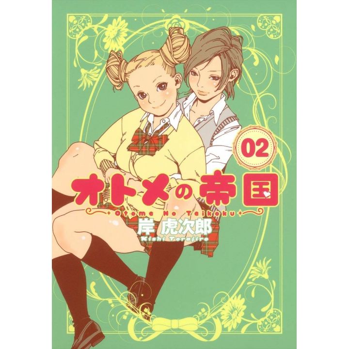 Otome no Teikoku vol.2 -Young Jump Comics (version japonaise)