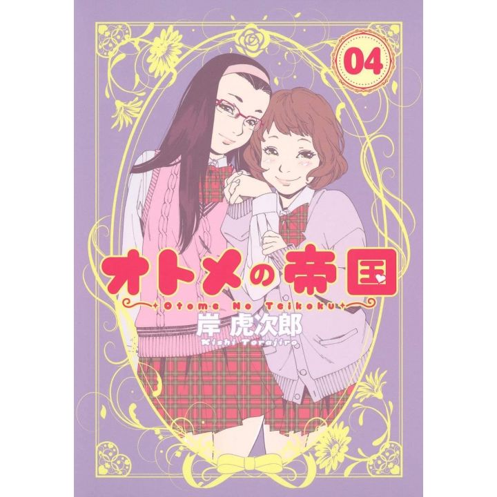 Otome no Teikoku vol.4 -Young Jump Comics (version japonaise)