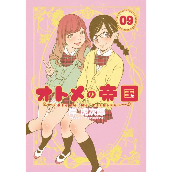 Otome no Teikoku vol.9 -Young Jump Comics (version japonaise)