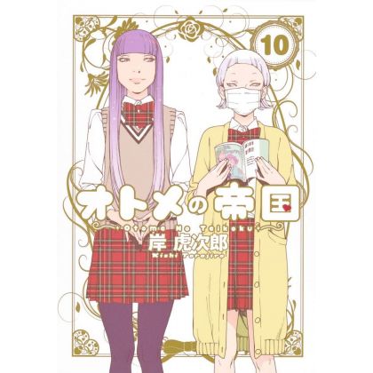 Otome no Teikoku vol.10...