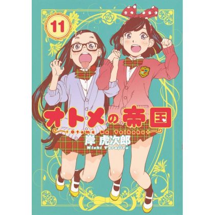 Otome no Teikoku vol.11...