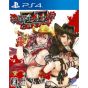 D3PUBLISHER OneeChanbara Z2 ~ Chaos ~ [PS4 software ]