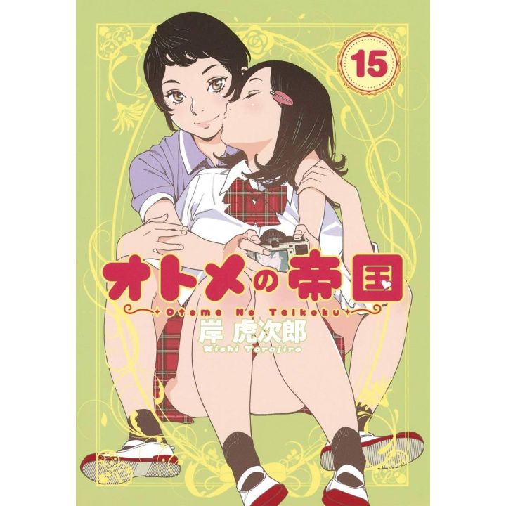 Otome no Teikoku vol.15 -Young Jump Comics (japanese version)
