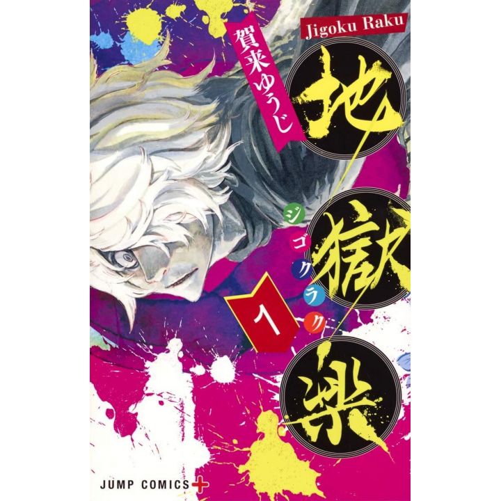 Hells Paradise: Jigokuraku Manga Volume 3