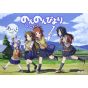 Non Non Biyori vol.1 - MF Comics Alive (japanese version)