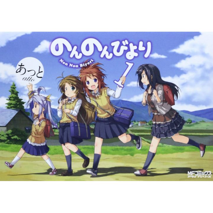 Non Non Biyori vol.1 - MF Comics Alive (version japonaise)