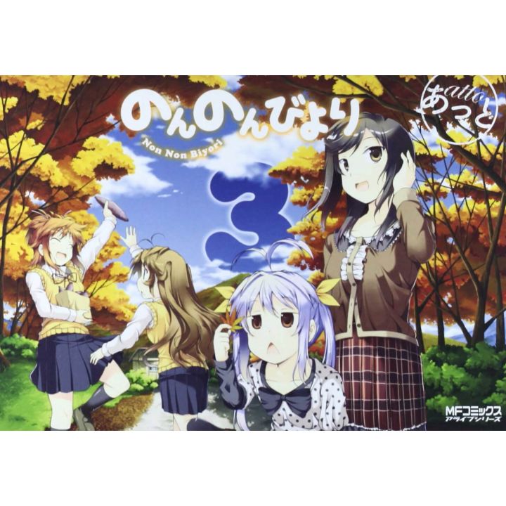 Non Non Biyori vol.3 - MF Comics Alive (japanese version)