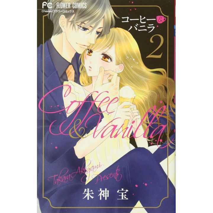 Coffee & Vanilla vol.2 - Cheese Flower Comics (japanese version)