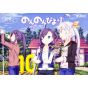 Non Non Biyori vol.10 - MF Comics Alive (version japonaise)