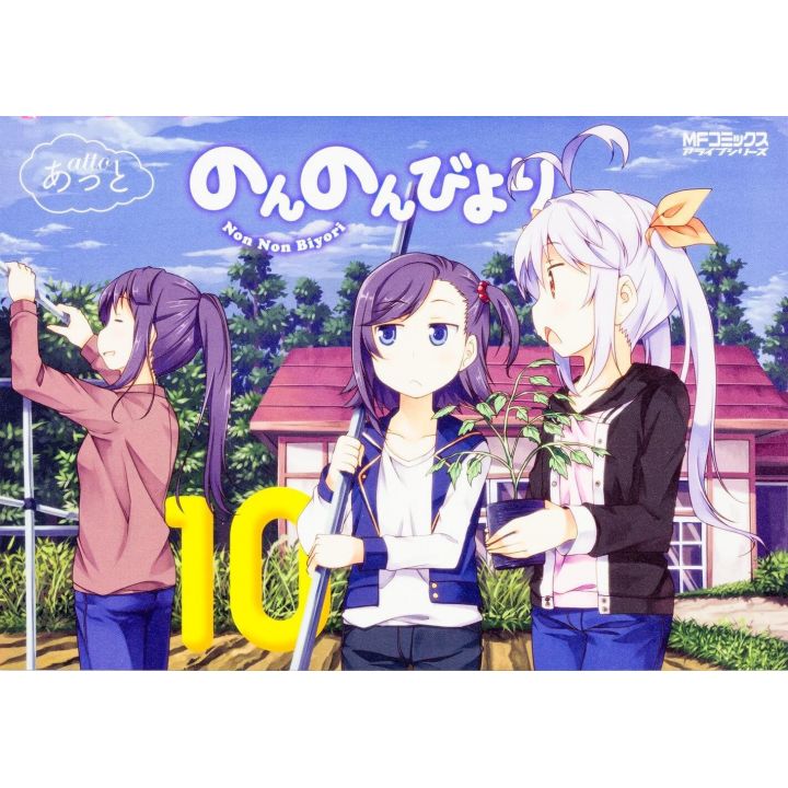 Non Non Biyori vol.10 - MF Comics Alive (japanese version)