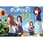 Non Non Biyori vol.12 - MF Comics Alive (version japonaise)