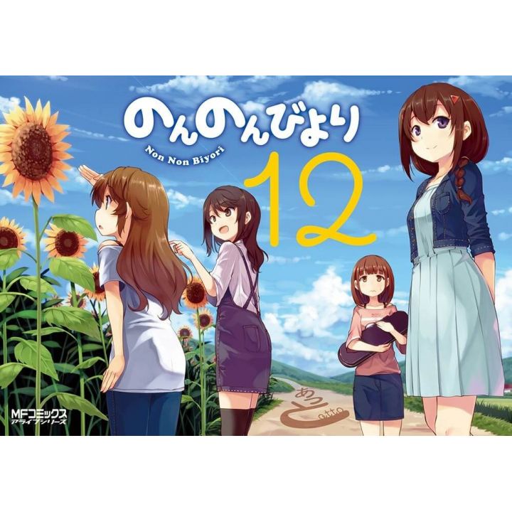 Non Non Biyori vol.12 - MF Comics Alive (japanese version)