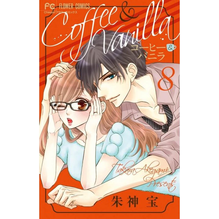 Coffee & Vanilla vol.8 - Cheese Flower Comics (japanese version)