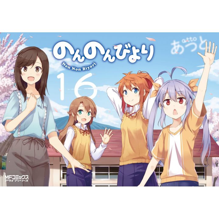 Non Non Biyori vol.16 - MF Comics Alive (japanese version)