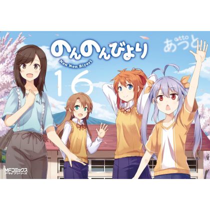 Non Non Biyori vol.16 - MF...