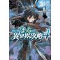 Loner Life in Another World vol.4 - Gardo Comics (version japonaise)