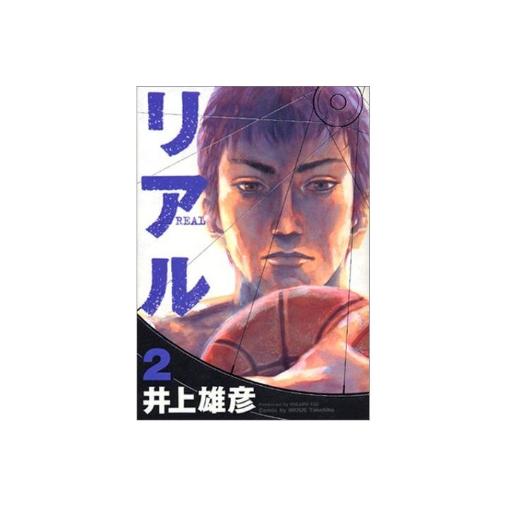 Real vol.2 -Young Jump Comics (japanese version)