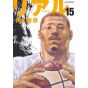 Real vol.15 -Young Jump Comics (japanese version)