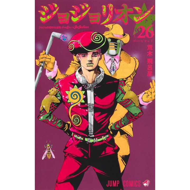 JOJO'S BIZARRE ADVENTURE Partie 8 Jojolion vol.26 - Jump Comics (version japonaise)