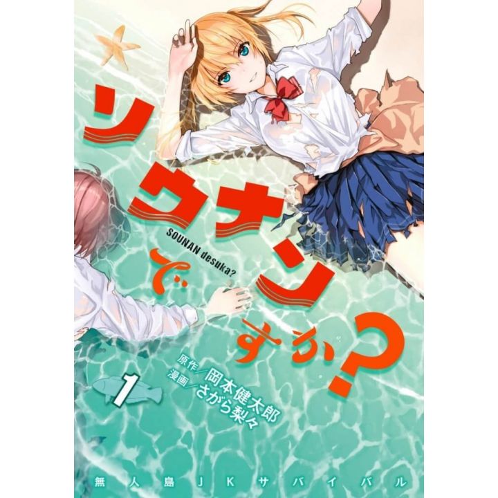 New Shumatsu no Harem Guidebook World's End Report+14+2 Japanese End Harem