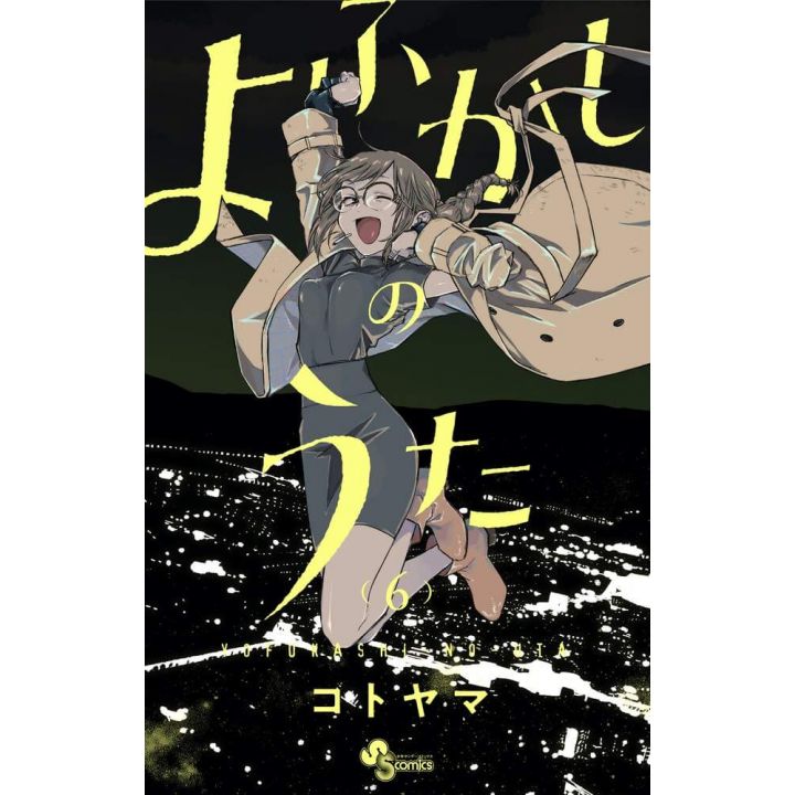 Call of the Night(Yofukashi no Uta) vol.6 - Sunday Comics (japanese version)
