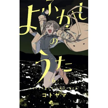 Call of the Night(Yofukashi...