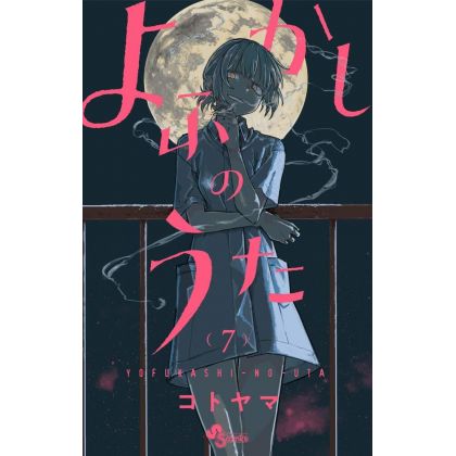 Call of the Night(Yofukashi...