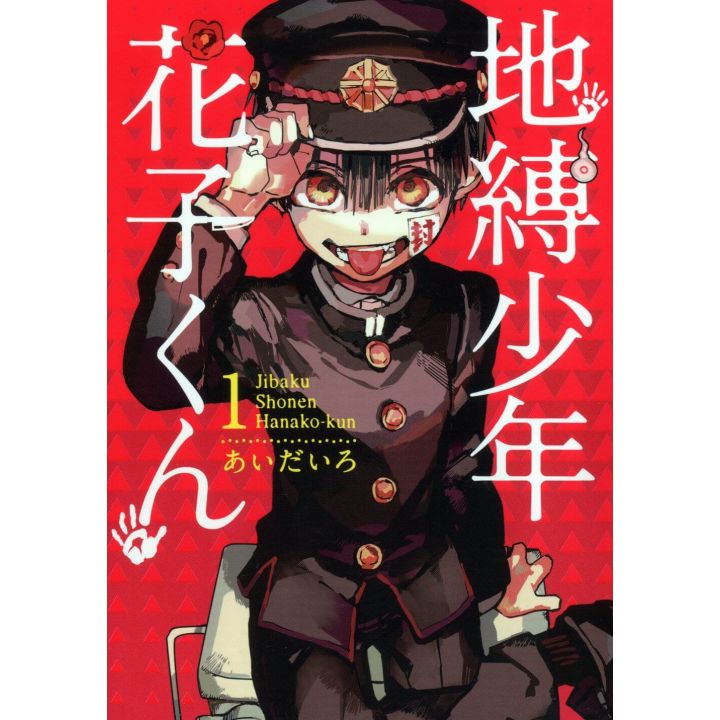 Toilet-Bound Hanako-kun (Jibaku Shōnen Hanako-kun) vol.1 - G Fantasy Comics (version japonaise)