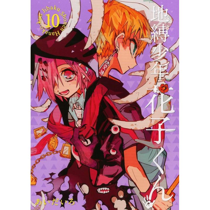 Toilet-Bound Hanako-kun (Jibaku Shōnen Hanako-kun) vol.10 - G Fantasy Comics (version japonaise)