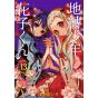 Toilet-Bound Hanako-kun (Jibaku Shōnen Hanako-kun) vol.13 - G Fantasy Comics (version japonaise)