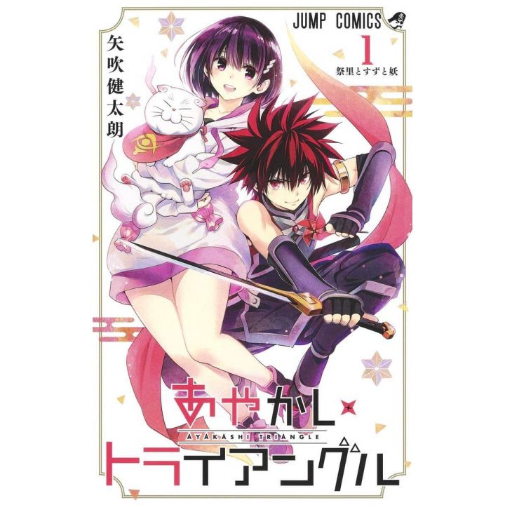 Ayakashi Triangle vol.1 - Jump Comics (Japanese version)