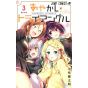 Ayakashi Triangle vol.3 - Jump Comics (version japonaise)