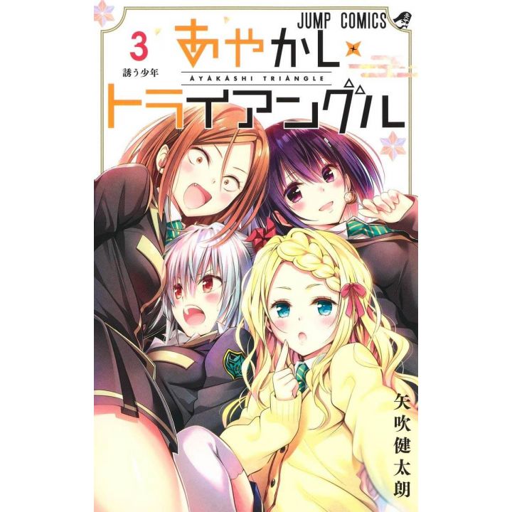 Ayakashi Triangle vol.3 - Jump Comics (version japonaise)