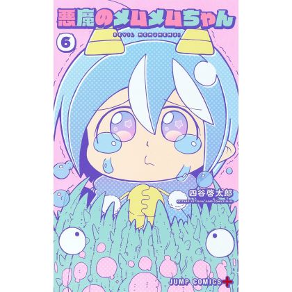 Akuma no Memumemu-chan...