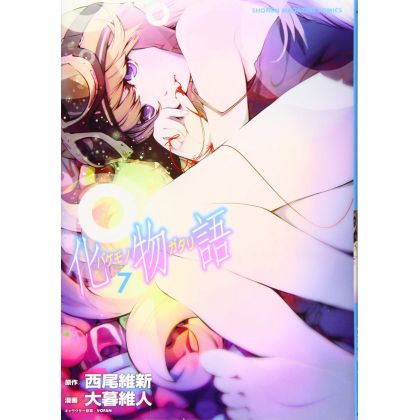 Bakemonogatari vol.7 - KC...