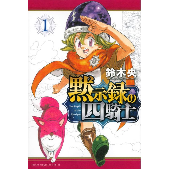Four Knights of the Apocalypse (Mokushiroku no Yonkishi) vol.1 - Kodansha Comics (version japonaise)