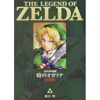 The Legend of Zelda: Majora's Mask / A Link to the Past -Legendary Edition-, Book by Akira Himekawa, Official Publisher Page