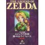 The Legend of Zelda: Majora's Mask/A Link to the Past - Tentou Mushi Comics (version japonaise)