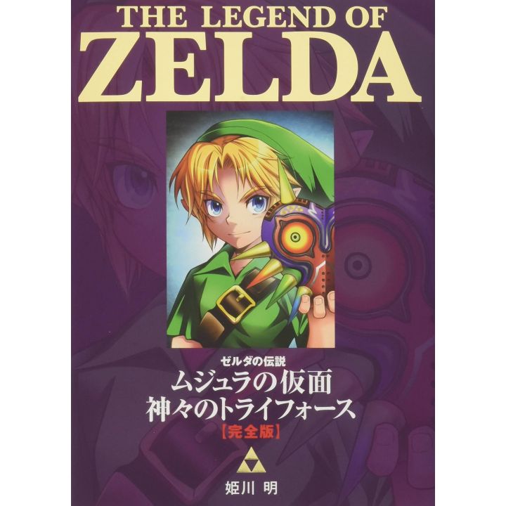 The Legend of Zelda: Majora's Mask/A Link to the Past - Tentou Mushi Comics (version japonaise)