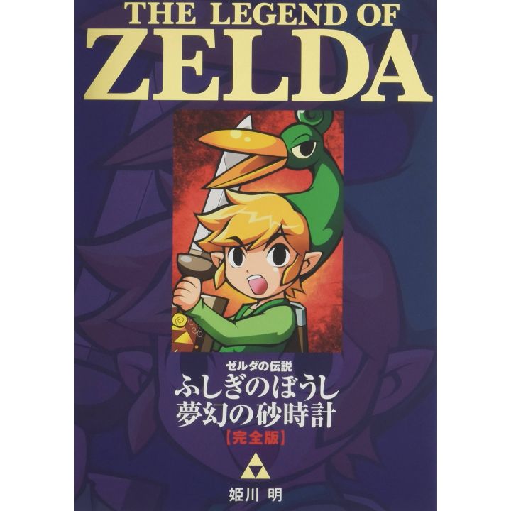 The Legend of Zelda: The Minish Cap/Phantom Hourglass - Tentou Mushi Comics (japanese version)