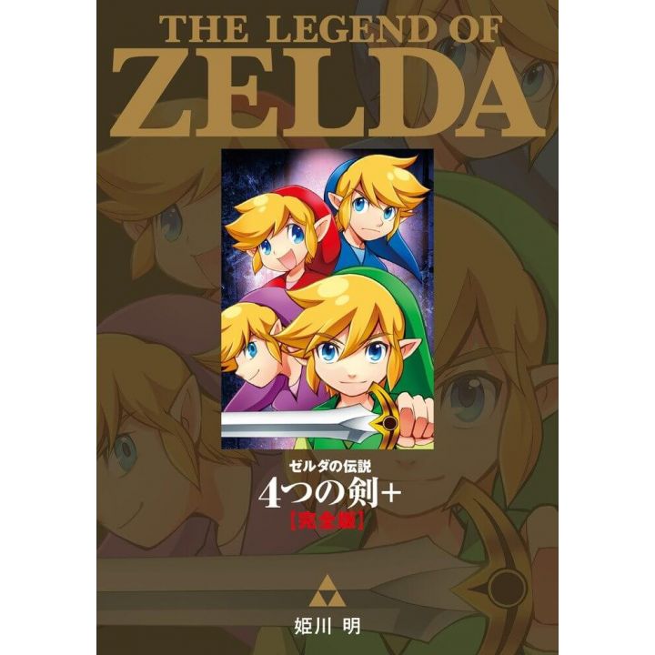 The Legend of Zelda: Four Swords Adventures - Tentou Mushi Comics (version japonaise)