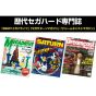 Mook - Sega Hard Historia Magazines Collection