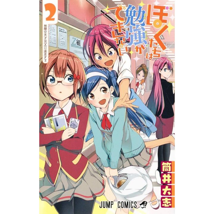 We Never Learn(Bokutachi wa Benkyō ga Dekinai) vol.2 - Jump Comics (version japonaise)