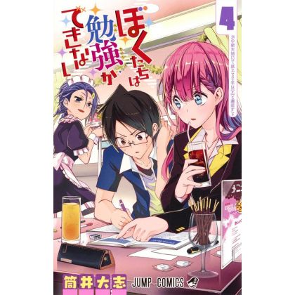 We Never Learn(Bokutachi wa...